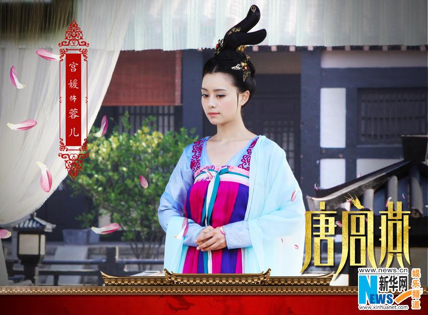 อาณาจักรต้าถัง 唐宫燕之女人天下 House of Tang Yan -2012 part8