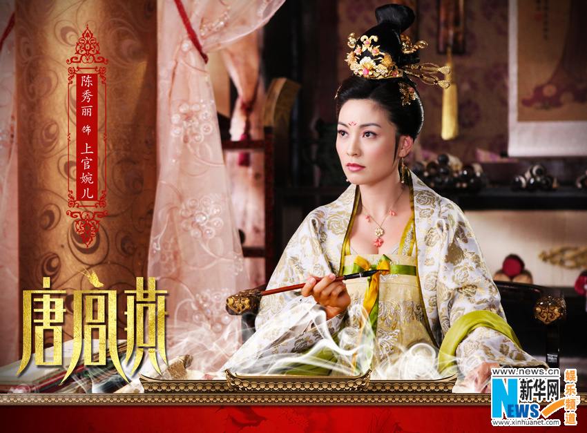 อาณาจักรต้าถัง 唐宫燕之女人天下 House of Tang Yan -2012 part8