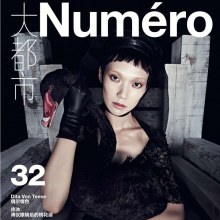 Tao Okamoto @ Numéro China #32 September 2013