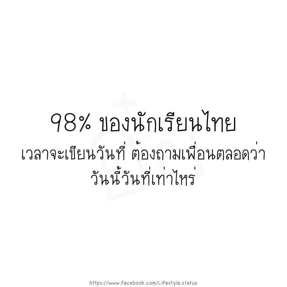 ครื้นเครงไปวันๆ