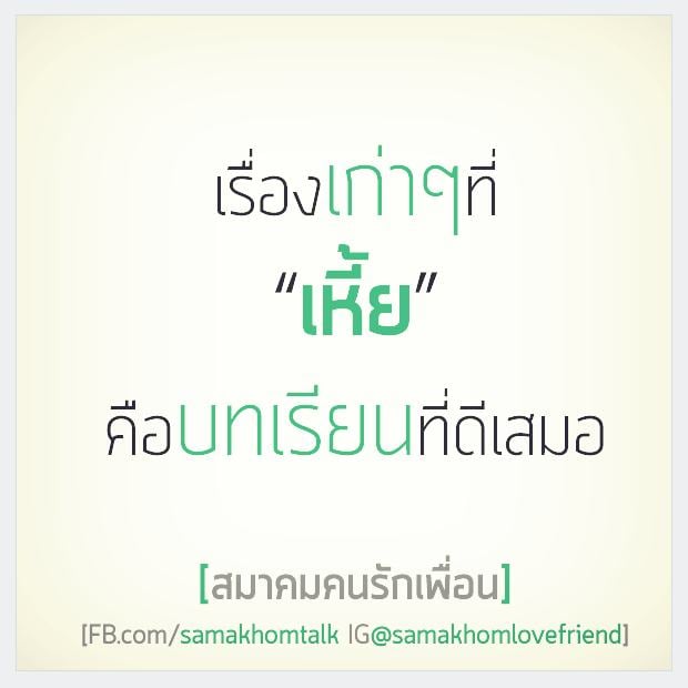 ครื้นเครงไปวันๆ