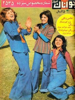 สตรีอิหร่านก่อนปี 1979