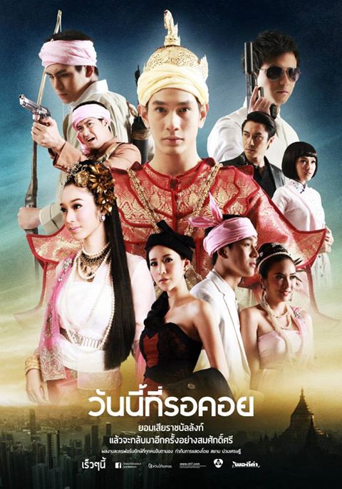 โปสเตอร์ละครช่อง 7 สวยๆ แสง สีงดงามคุณภาพระดับพรีเมี่ยม