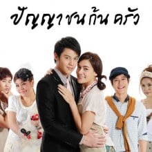 ละครดังแต่ละช่อง #33