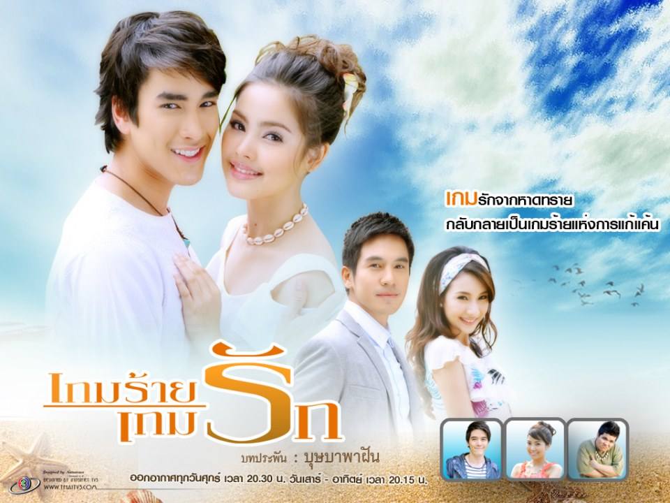 ละครที่ ณเดชน์ กับ ญาญ่า แสดงร่วมกัน