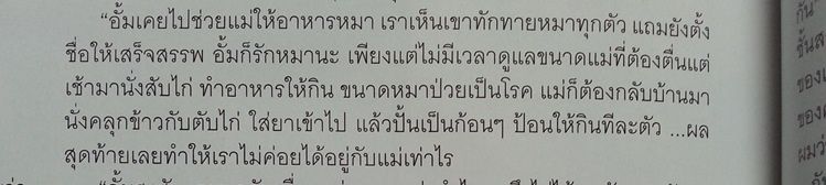 อั้มพัชราภา นางเอกตัวจริง สวยของจริงทั้งหน้าตาและจิตใจ