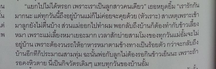 อั้มพัชราภา นางเอกตัวจริง สวยของจริงทั้งหน้าตาและจิตใจ