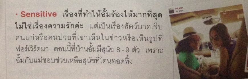 อั้มพัชราภา นางเอกตัวจริง สวยของจริงทั้งหน้าตาและจิตใจ