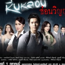 ละครดังแต่ละช่อง #40