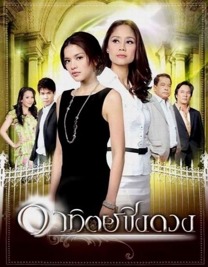 ละครดังแต่ละช่อง #41