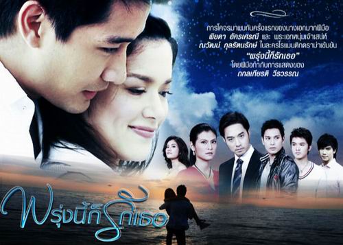 ละครดังแต่ละช่อง #42