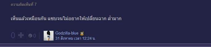 ณัฐ เทพในจันดารา