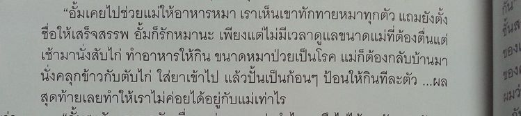 จากกระทู้น้องแสนดี ผู้ช่วยคุณแม่สับไก่เป็นใครไม่ได้นอกจากพี่เปิ้ล ขอบคุณคุณแม่ น้องอั้ม คุณเปิ้ลที่มีเมตตาต่อเจ้าสี่ขาทุกตัวค่ะ