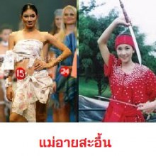 แฟนคลับ7สี เตรียมเฮ แพนเค้ก เตรียม รับ บท ดาวนิล  ใน ละคร รีเมค สุดแช่บ  แม่อายสะอื้น 