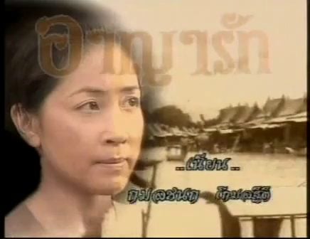 ละครรีเมค ที่แสนประทับใจคนไทยทั้งประเทศ