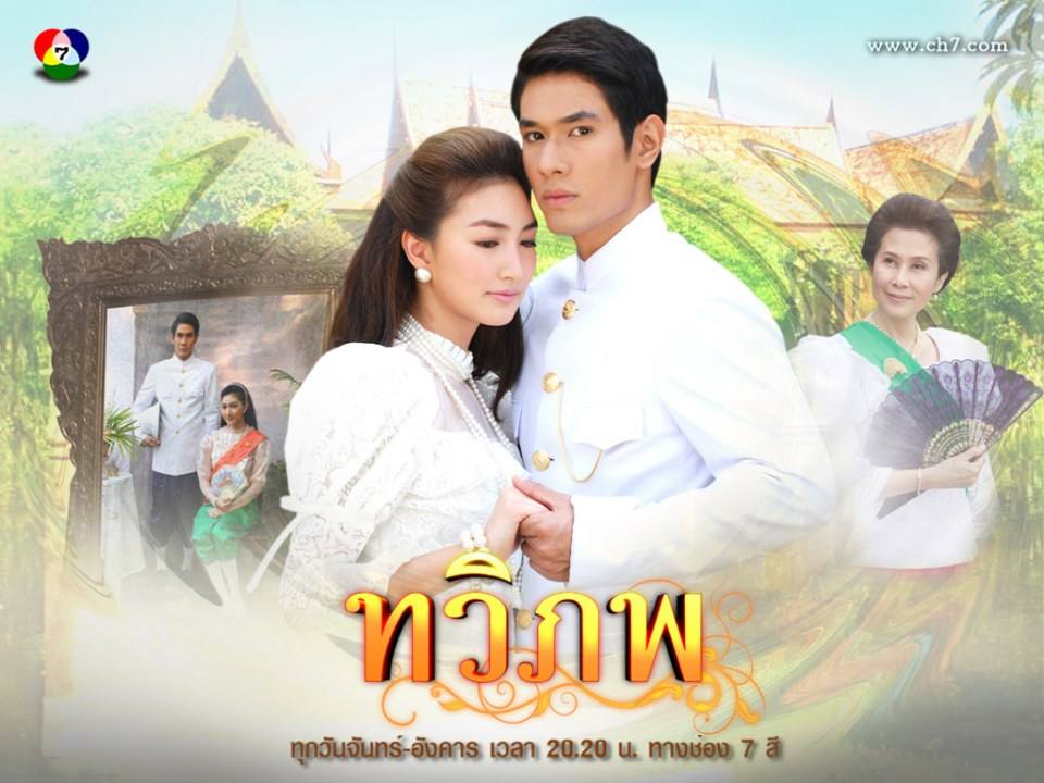 ทวิภพเวอร์ชั่นแพนเค้ก ละครรีเมคกระแสแรงสุดยิ่งใหญ่ที่ประสบความสำเร็จมากที่สุดแห่งปี จนทำให้ผู้คนติดละครเรื่องนี้กันไปทั้งบ้านทั้งเมือง