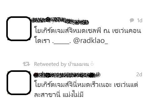 ใครๆก็เรียกโยเกริต เจมส์ จิ