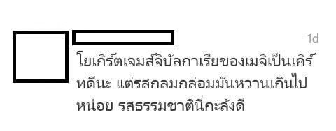 ใครๆก็เรียกโยเกริต เจมส์ จิ