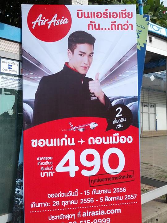 ณเดช คูกิมิยะ ในงานเปิดตัวสายการบิน AirAsia (เส้นทางใหม่ ขอนแก่น-ดอนเมือง)