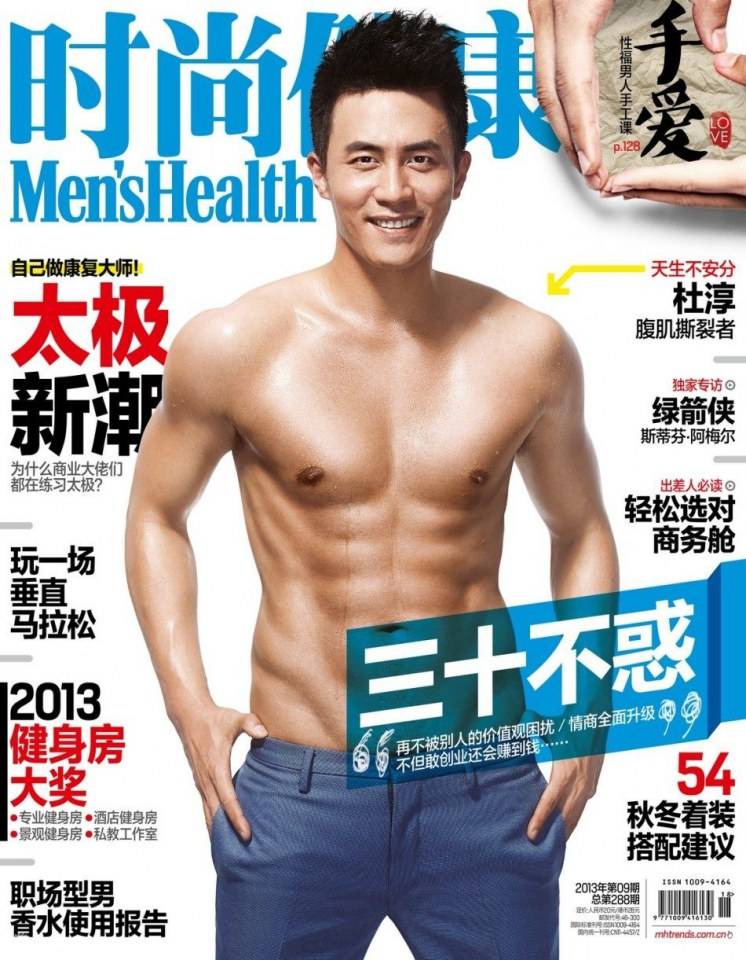 Du Chun @ Men's Health China September 2013