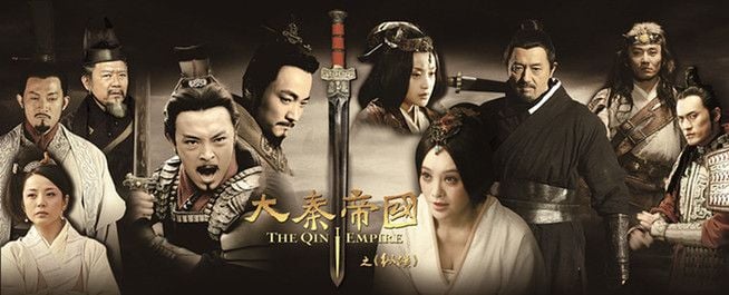 ตำนานมหาอาณาจักรต้าฉิน 《大秦帝国2》 -2013 THE QIN EMPIRE