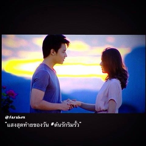 (ต้นรักริมรั้ว) คืนนี้แล้วนะคะกับ "ความรัก" และ "ความรั่ว" ของนายกบกะใบบัว (หมาก+คิม)