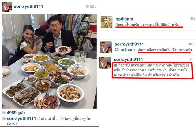 บอกคำเดียว ว่า "เงิบ"