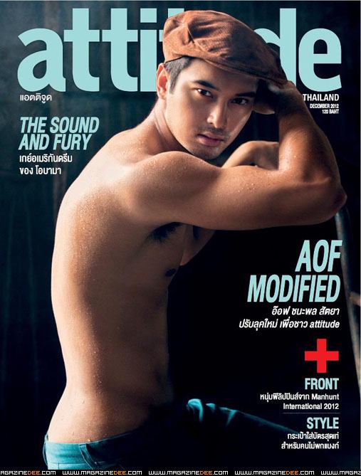 Attitude ปก อ๊อฟ-ชนะพล สัตยา