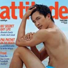 Attitude ปก ไผ่-พาทิศ พิสิฐกุล