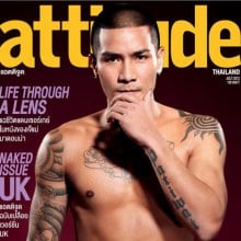 Attitude ปก แบงค์-ปรีติ บารมีอนันต์