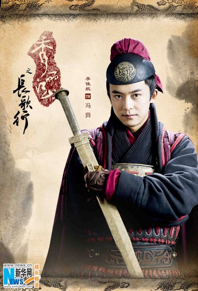 มหัศจรรย์เขาลี่เจียง ตอน ตำนานยอดบทกวี《秀丽江山之长歌行》 Beautiful of mountain Lijiang legend of Long Song -2014