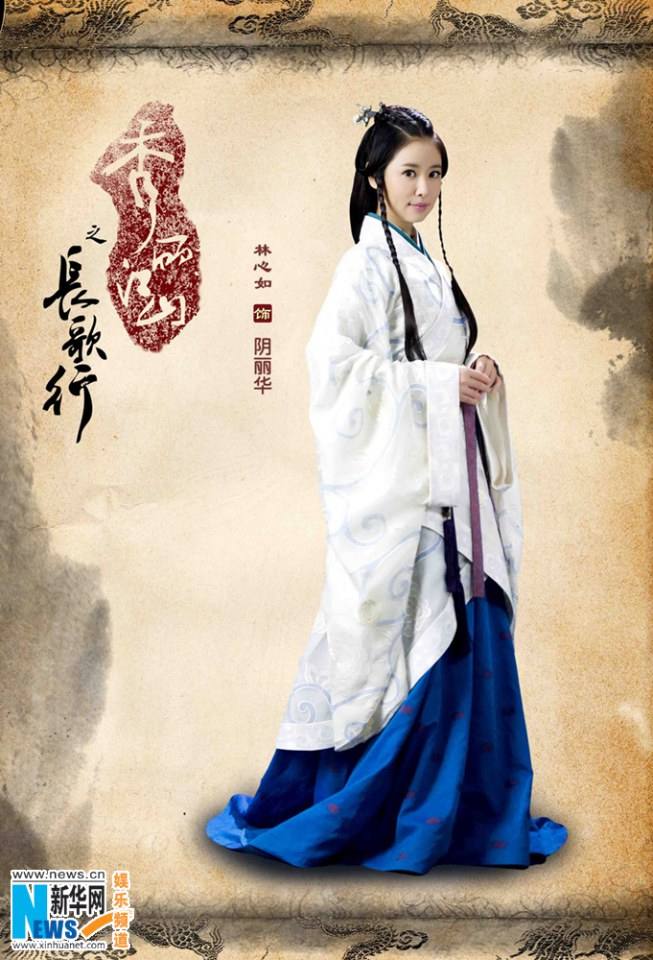 มหัศจรรย์เขาลี่เจียง ตอน ตำนานยอดบทกวี《秀丽江山之长歌行》 Beautiful of mountain Lijiang legend of Long Song -2014