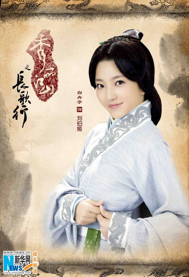 มหัศจรรย์เขาลี่เจียง ตอน ตำนานยอดบทกวี《秀丽江山之长歌行》 Beautiful of mountain Lijiang legend of Long Song -2014