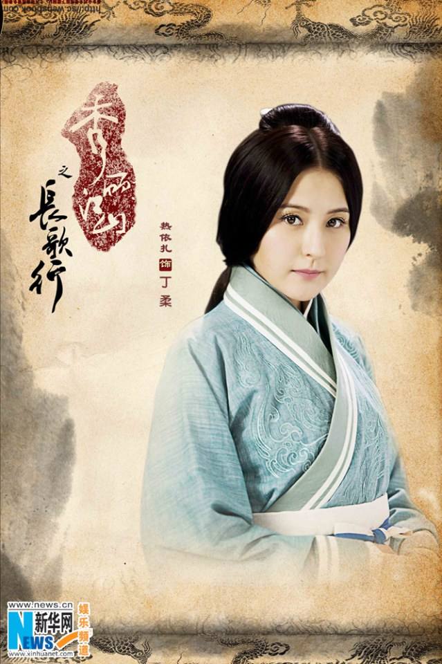 มหัศจรรย์เขาลี่เจียง ตอน ตำนานยอดบทกวี《秀丽江山之长歌行》 Beautiful of mountain Lijiang legend of Long Song -2014