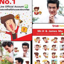 สงคราม LINE Official Account ยังคงดุเดือด หลังจาก TRUE ปล่อยสติ๊กเกอร์เจมส์มาร์ ขึ้นแท่นอันดับ 1 แทน เจมส์ จิ จาก AIS