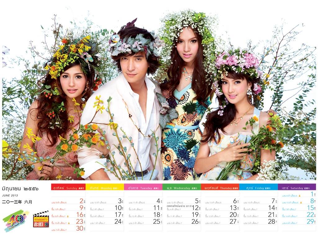 ปฏิทินช่อง 3 ปฏิทิน 2556 เหล่าดาราจัดเต็ม สวยหล่อเเซบถึงใจ