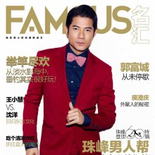 Aaron Kwok @ FAMOUS Magazine September 2013