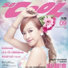 f(x) Victoria @ So Cool Magazine September 2013