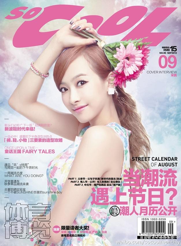 f(x) Victoria @ So Cool Magazine September 2013