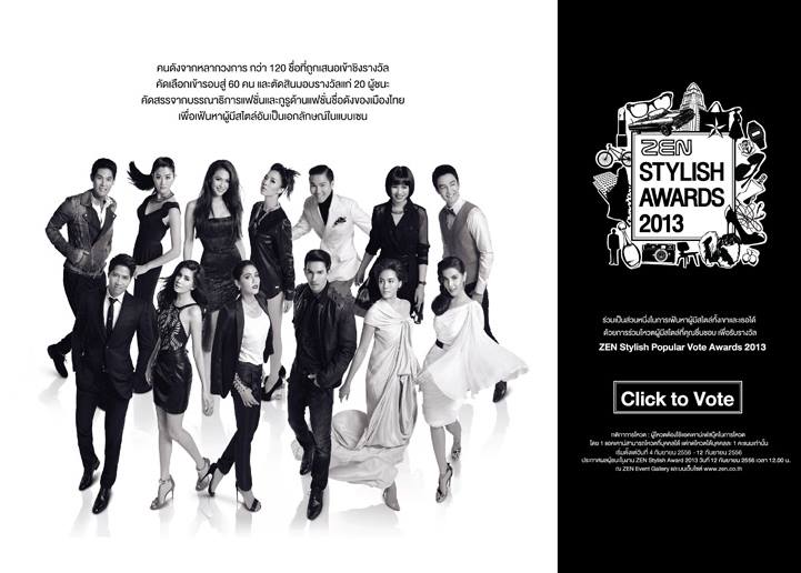 ร่วมโหวตให้พี่ชมกับรางวัล Zen Stylish Awards 2013 ลิงค์นี้เลยนะคะ รูปขวาล่างสุด