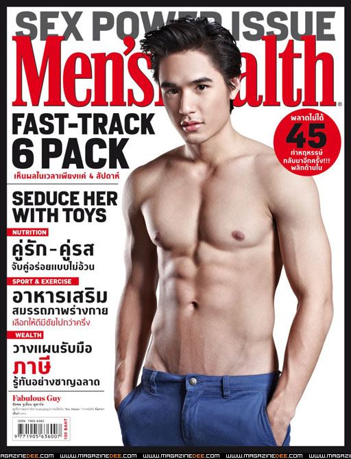 Men's Health ปก นิว-ชัยพล จูเลี่ยน พูพาร์ท