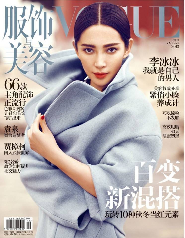Li Bingbing @ Vogue China October 2013
