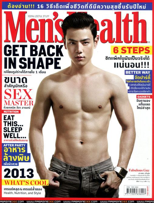 Men's Health ปก เพชร-เผ่าเพชร เจริญสุข