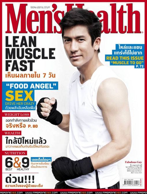 Men's Health ปก ติ๊ก-เจษฏาภรณ์ ผลดี