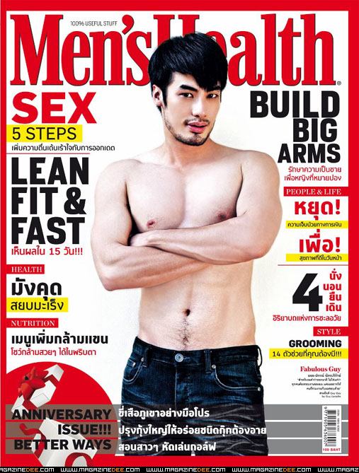 Men's Health ปก บอย-ปกรณ์ ฉัตรบริรักษ์