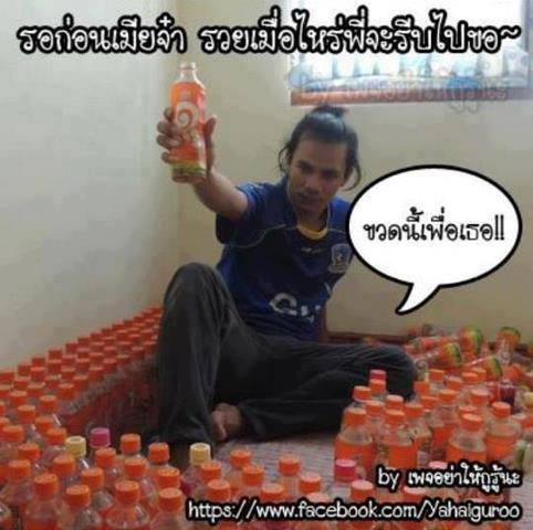 ฮาสดๆ..จังหวัดหาดใหญ่เป็นเมืองหลวงของ.......?!@#$%