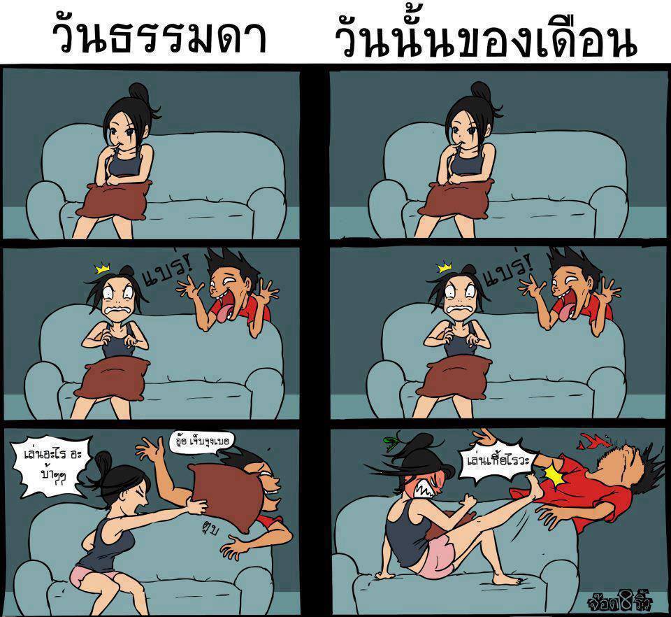 ฮาสดๆ..จังหวัดหาดใหญ่เป็นเมืองหลวงของ.......?!@#$%