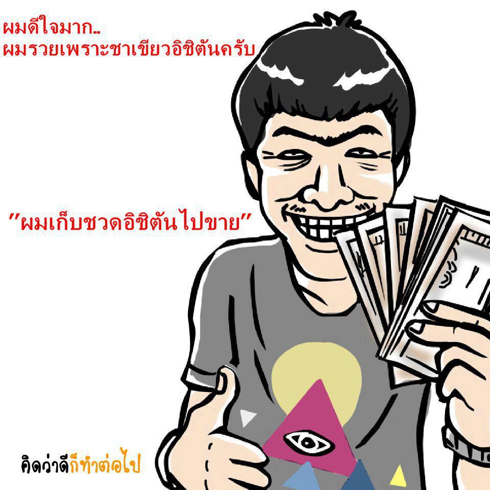 ฮาสดๆ..จังหวัดหาดใหญ่เป็นเมืองหลวงของ.......?!@#$%