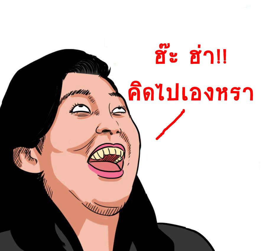 ฮาสดๆ..จังหวัดหาดใหญ่เป็นเมืองหลวงของ.......?!@#$%