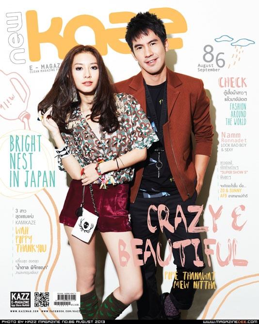 นิตยสาร KAZZ ปก โป๊ป ธนวรรธน์&มิว นิษฐา